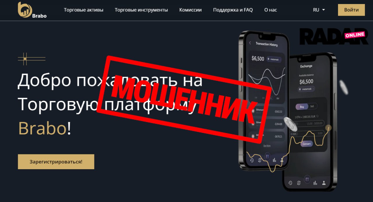 Brabo LTD: Брокер или мошенник? Разоблачение опасной схемы