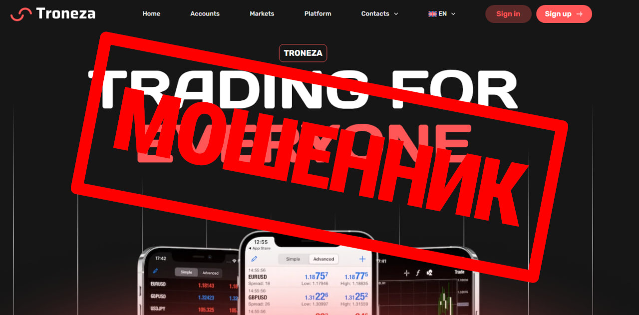 🔥 Troneza: блеск фальшивых обещаний — разоблачение мошенничества