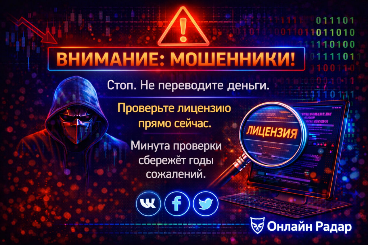 Предупреждение о рисках