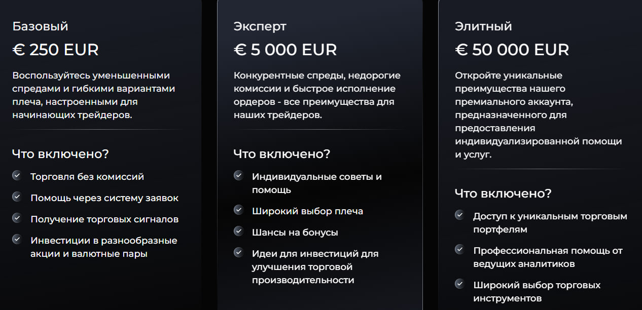 Скриншот с сайта - тарифные планы